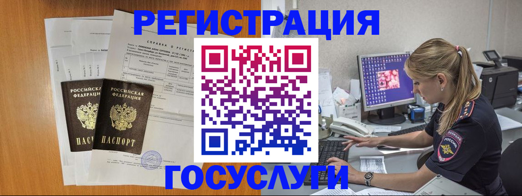 временная прописка в Харабали