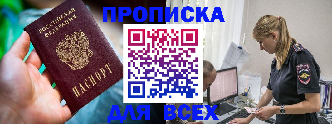 временная регистрация гарантия в Харабали
