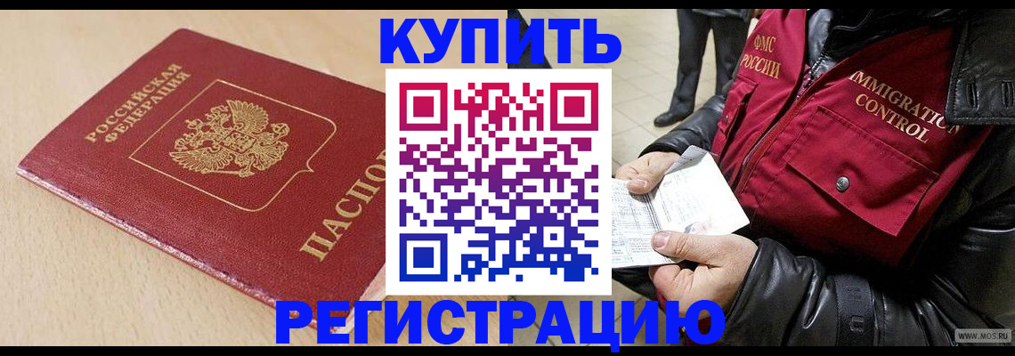 прописка паспорт в Харабали