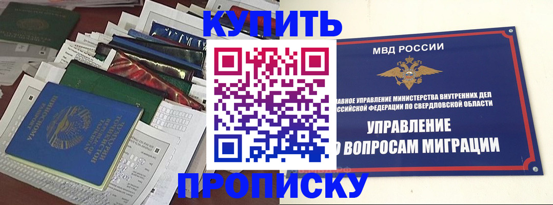 временная регистрация собственник в Харабали